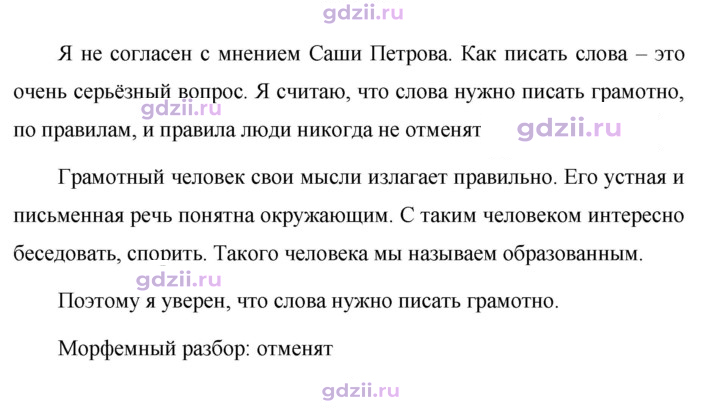 Скан решения номера 399