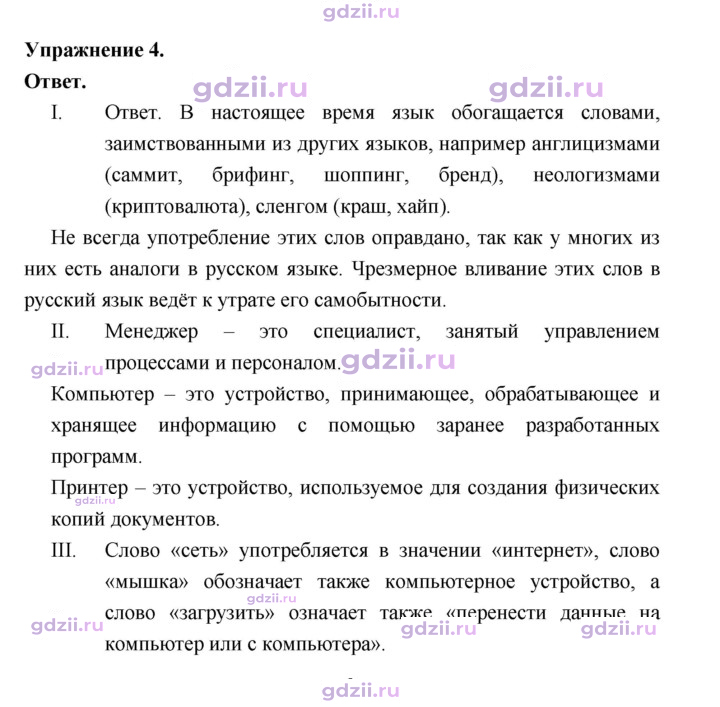 Скан решения номера 4