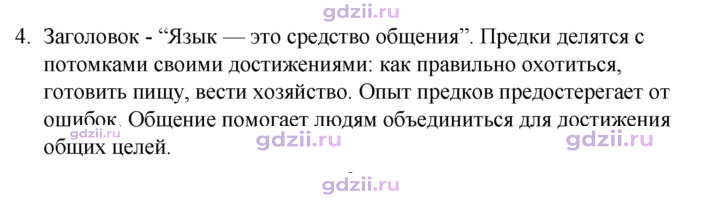 Скан решения номера 4