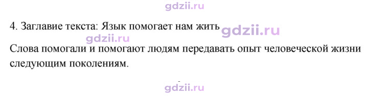 Скан решения номера 4
