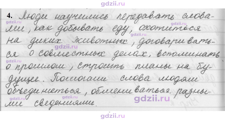 Скан решения номера 4