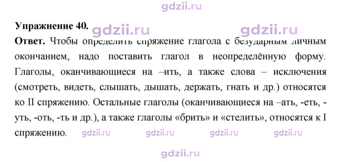 Скан решения номера 40