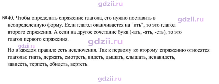 Скан решения номера 40