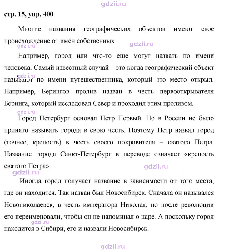 Скан решения номера 400