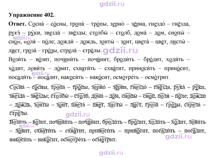 Скан решения номера 402
