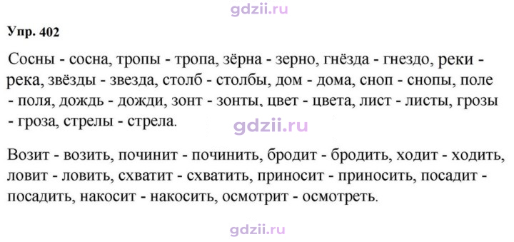 Скан решения номера 402