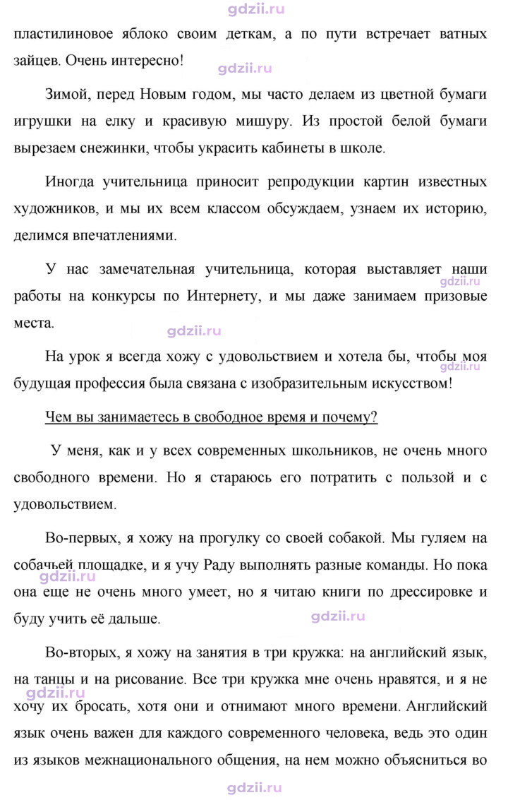 Скан решения номера 402