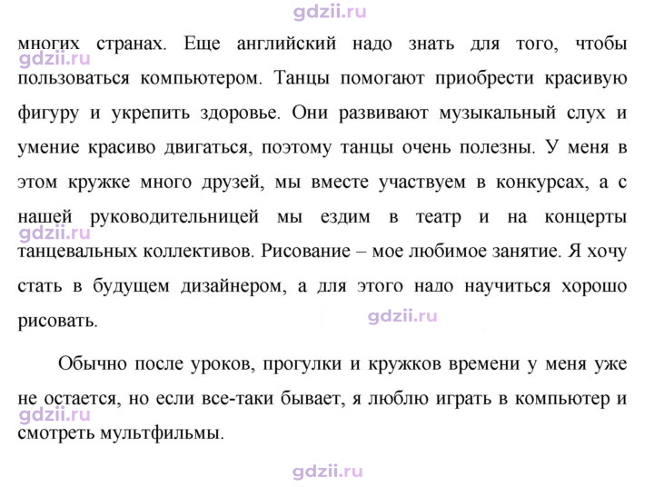 Скан решения номера 402