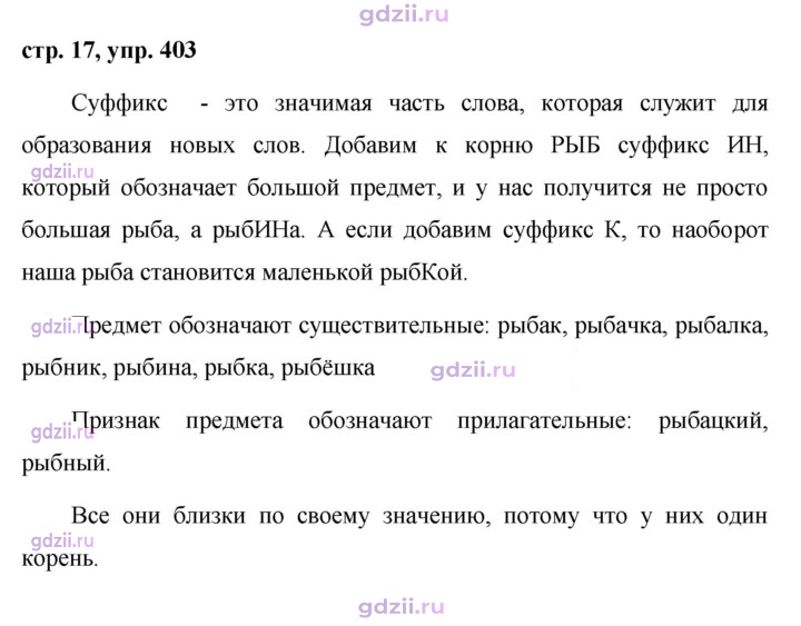 Скан решения номера 403