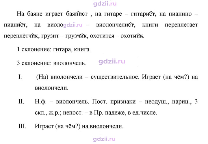 Скан решения номера 404
