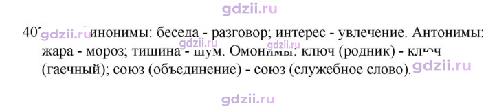 Скан решения номера 407