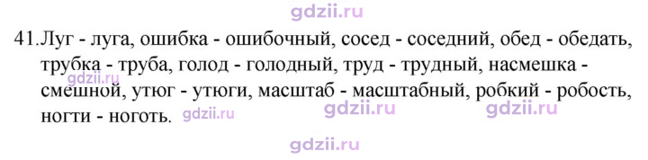 Скан решения номера 41