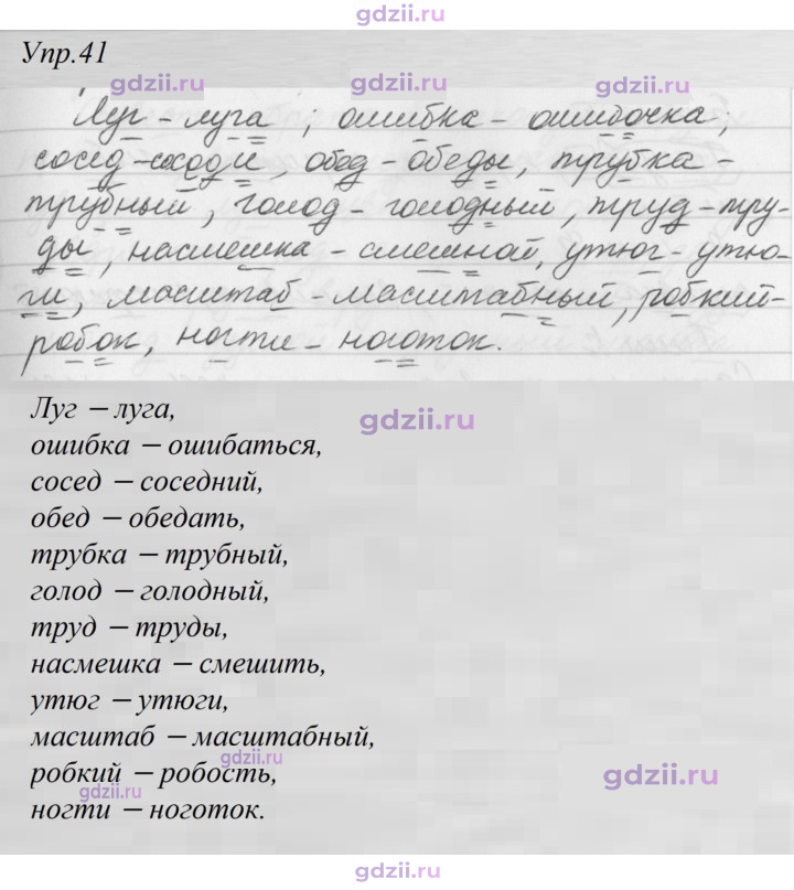 Скан решения номера 41