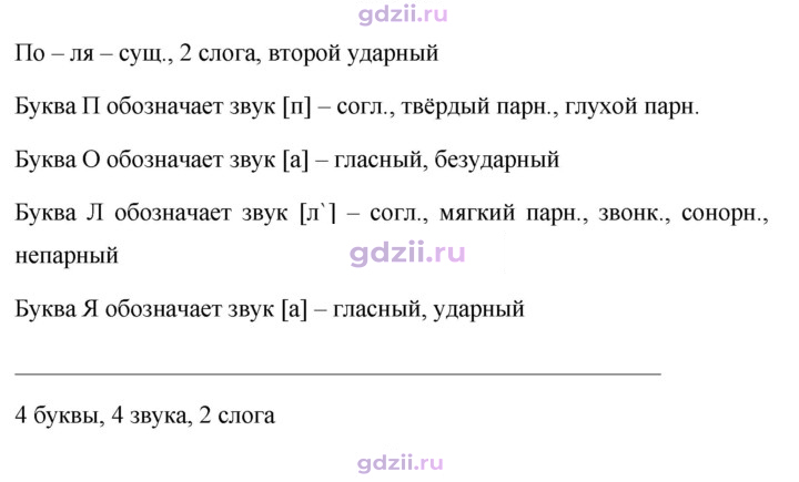 Скан решения номера 410