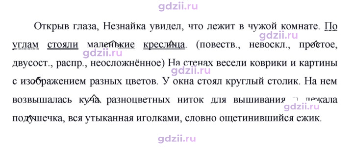 Скан решения номера 413