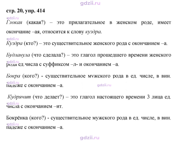 Скан решения номера 414