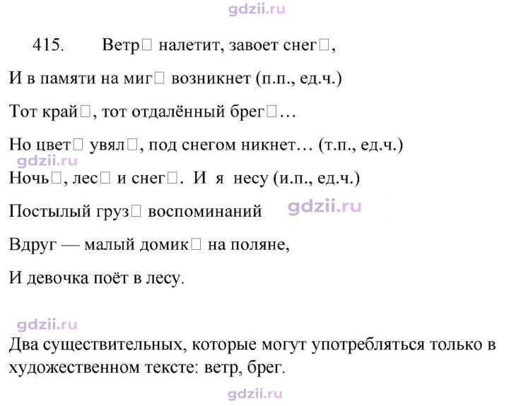Скан решения номера 415