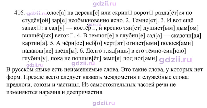 Скан решения номера 416