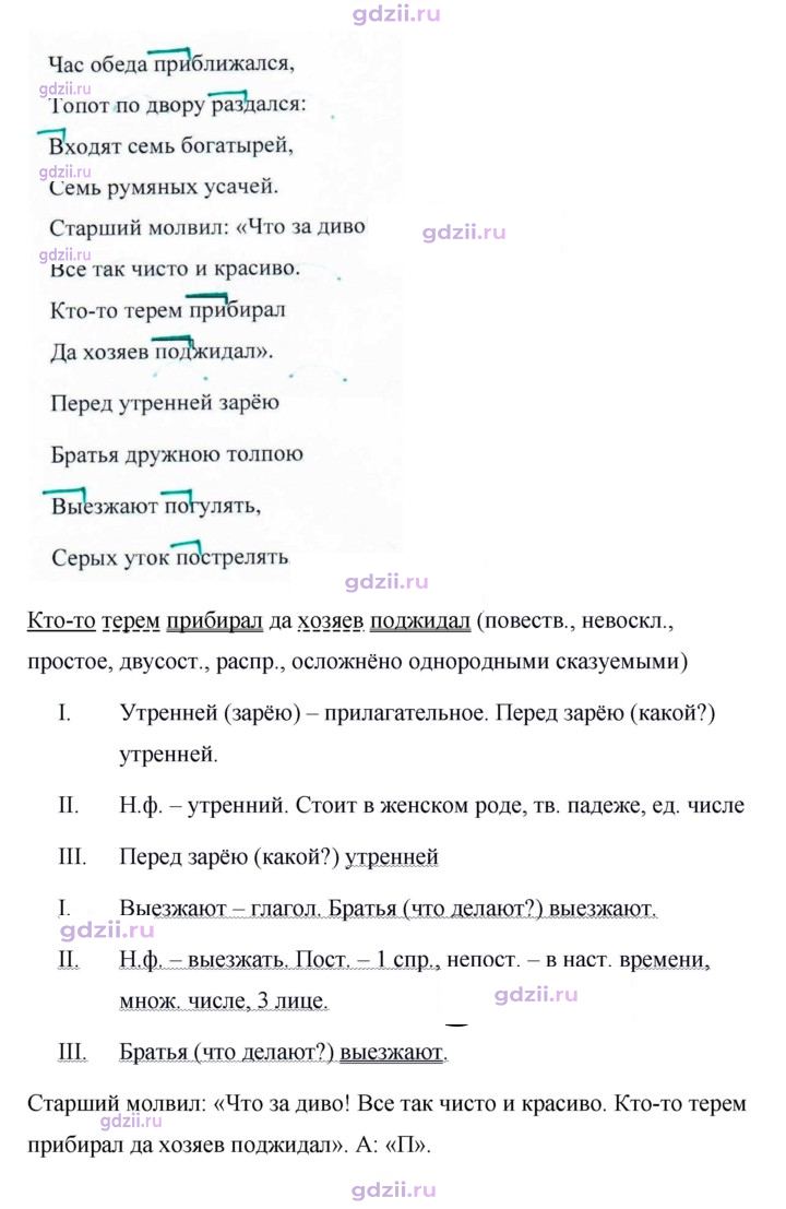 Скан решения номера 416