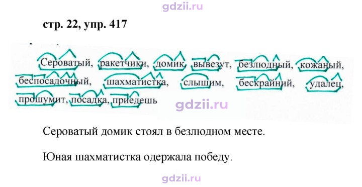 Скан решения номера 417