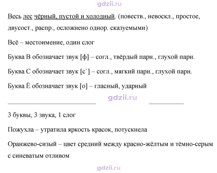 Скан решения номера 419