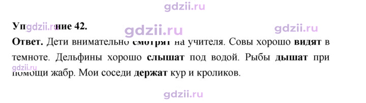 Скан решения номера 42