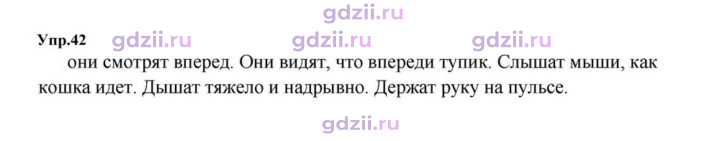 Скан решения номера 42