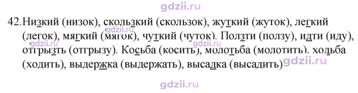 Скан решения номера 42