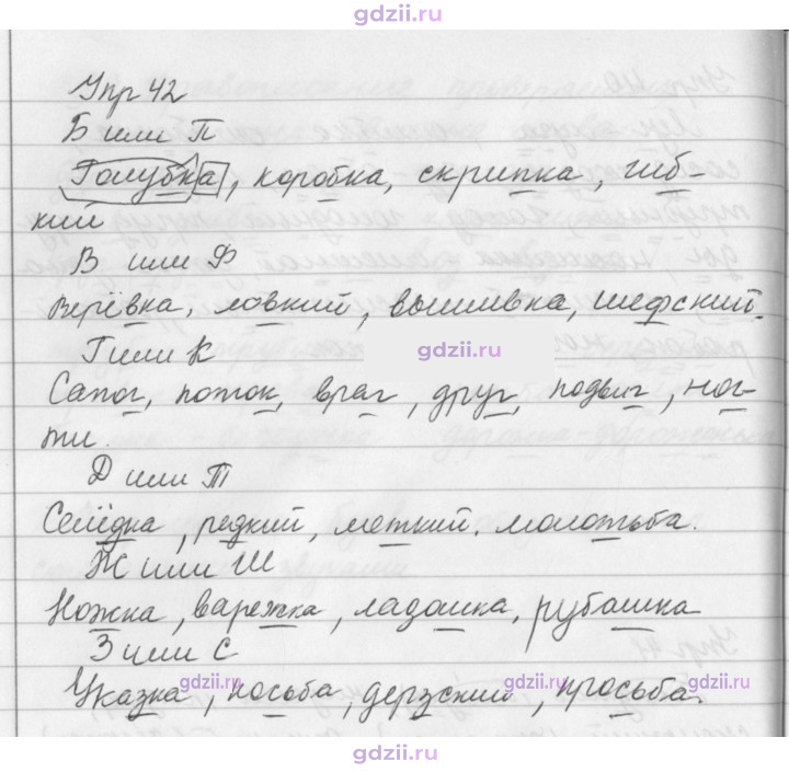 Скан решения номера 42