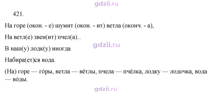 Скан решения номера 421