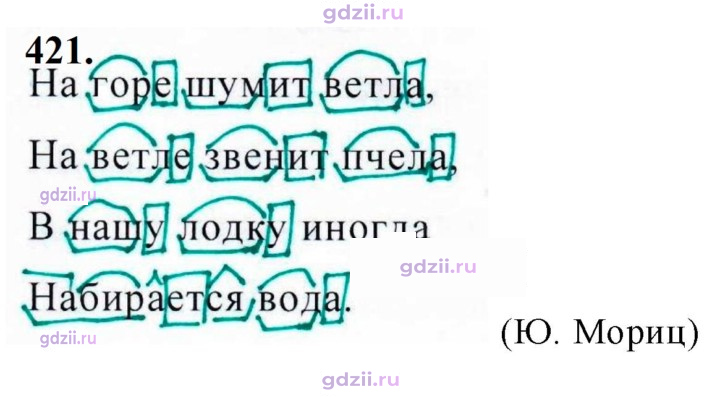 Скан решения номера 421
