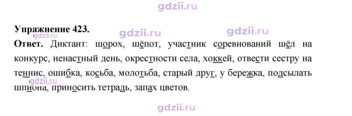 Скан решения номера 423