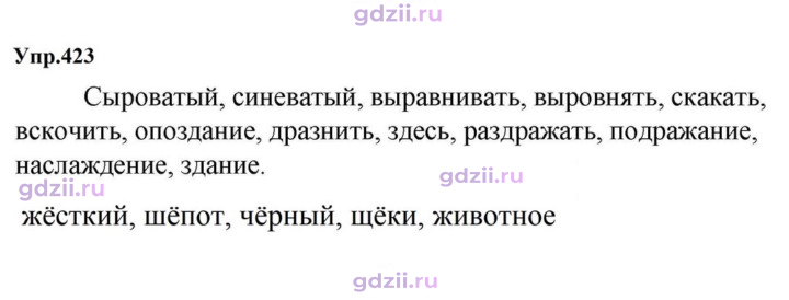 Скан решения номера 423