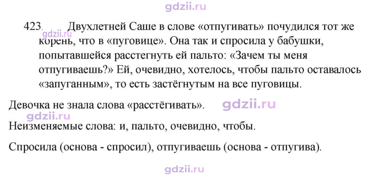 Скан решения номера 423