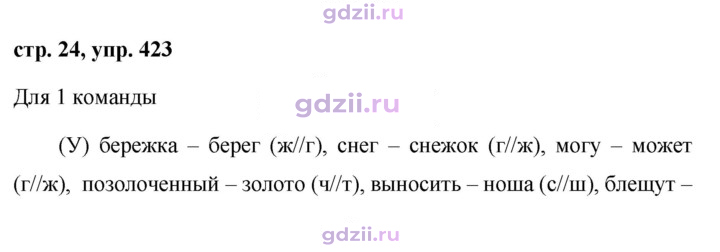 Скан решения номера 423