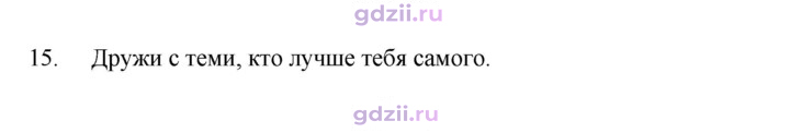 Скан решения номера 424