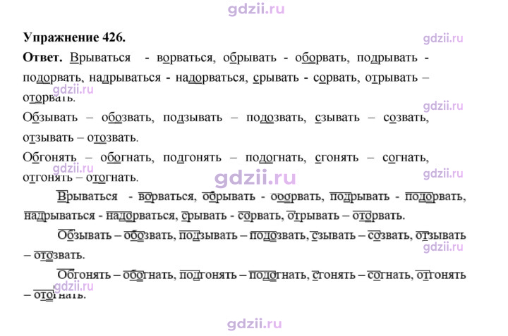Скан решения номера 426