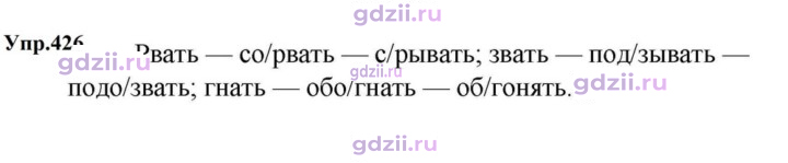 Скан решения номера 426