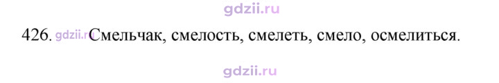 Скан решения номера 426