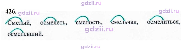 Скан решения номера 426