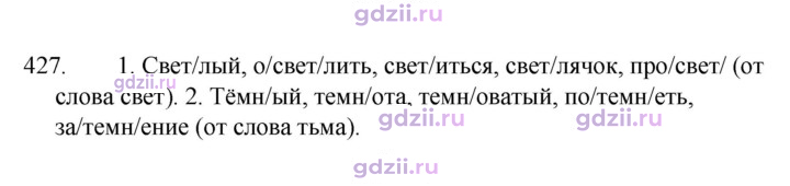 Скан решения номера 427