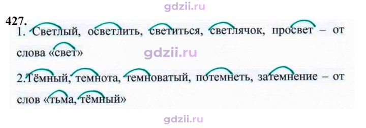 Скан решения номера 427