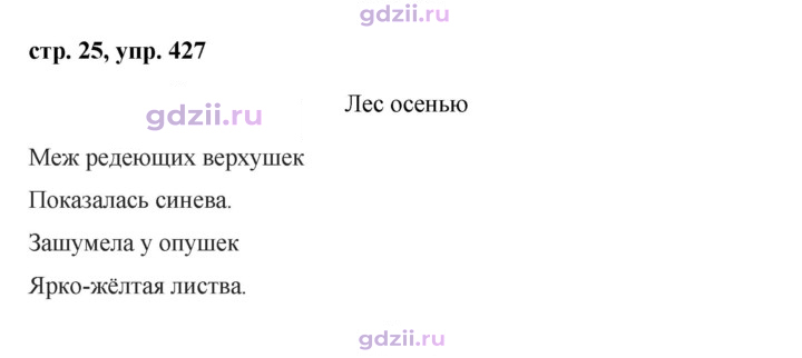 Скан решения номера 427