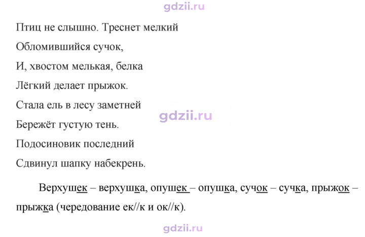Скан решения номера 427