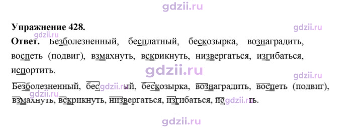 Скан решения номера 428