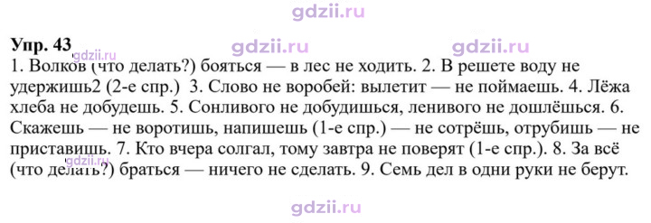 Скан решения номера 43