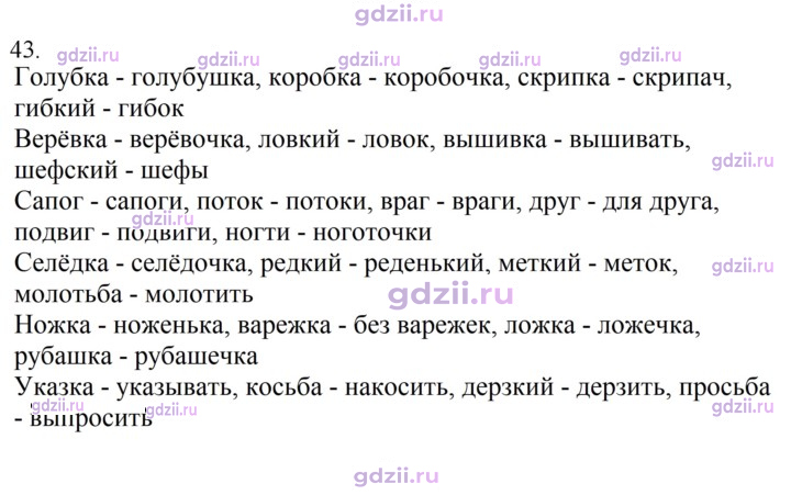 Скан решения номера 43