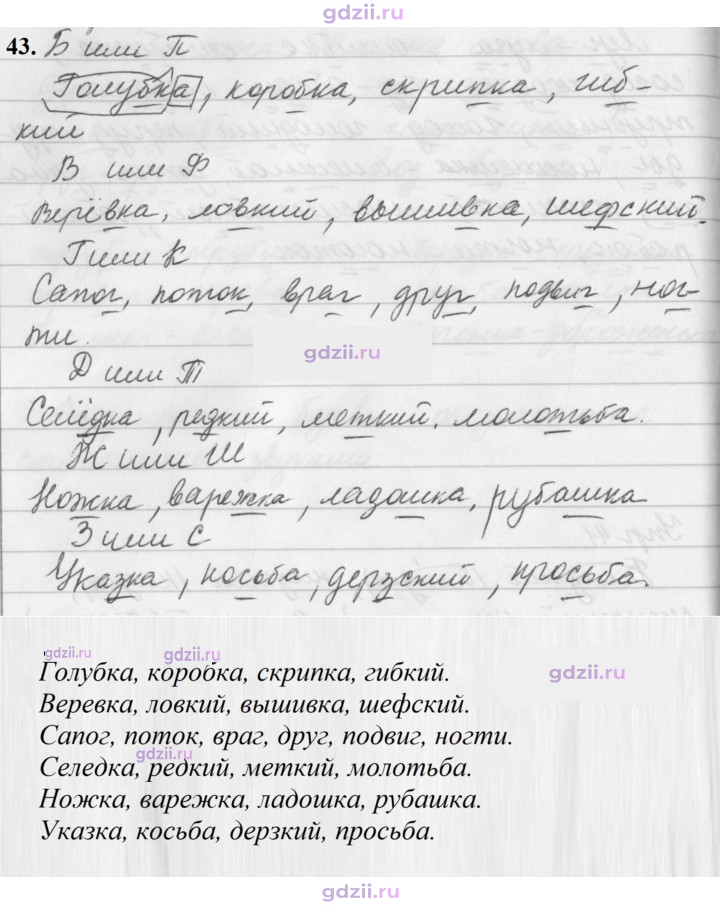 Скан решения номера 43