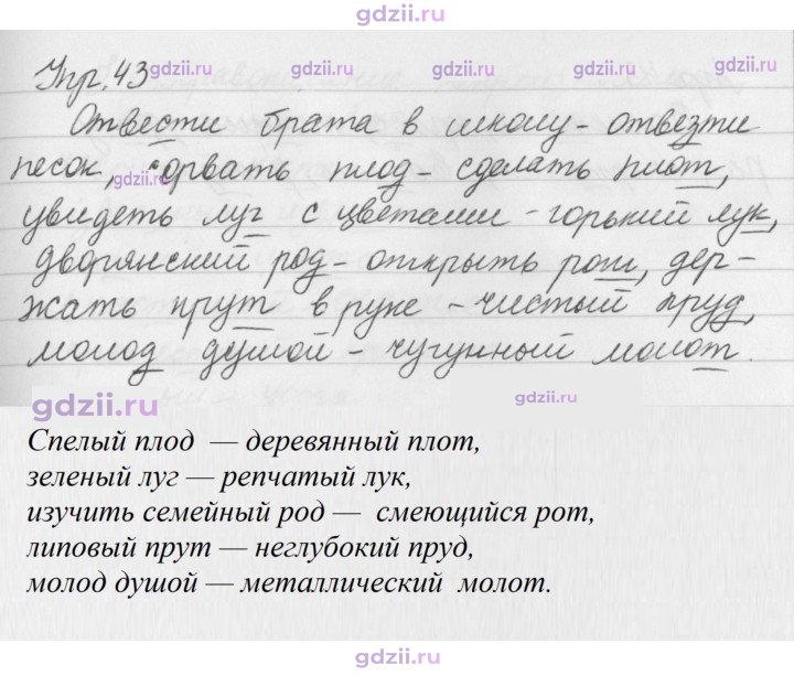 Скан решения номера 43