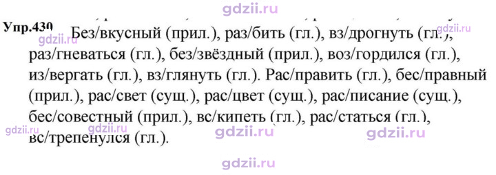 Скан решения номера 430